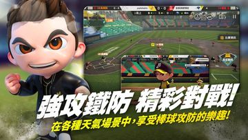 全民打棒球 Pro Game Screenshot