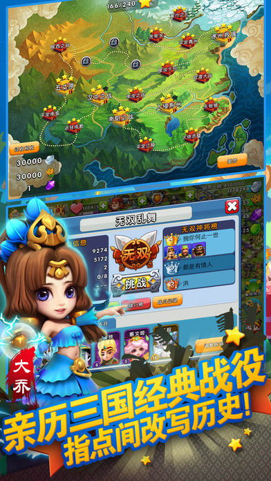 Screenshot 1 of fight against the three kingdoms 