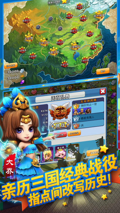 斗破三国 Game Screenshot