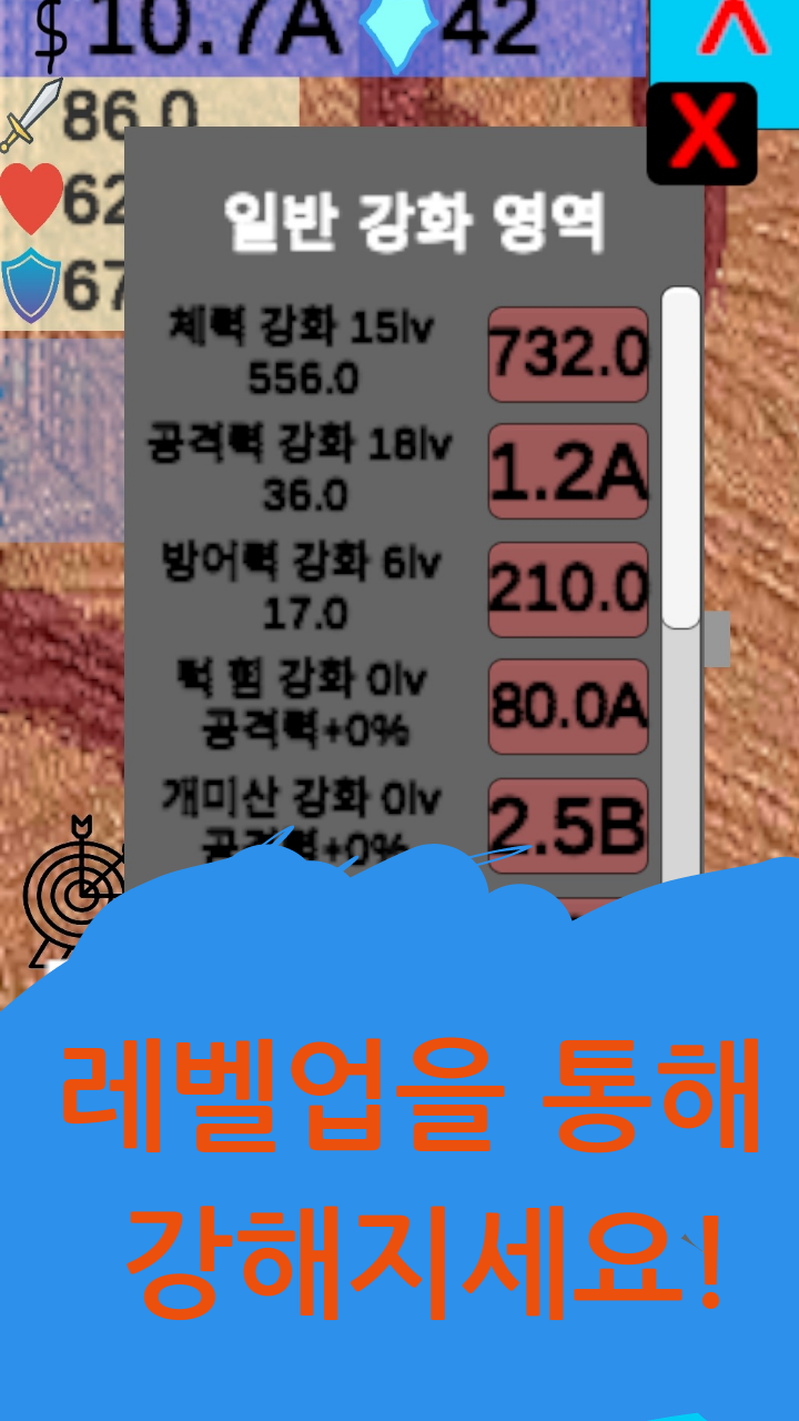 개미들의 전쟁3 遊戲截圖