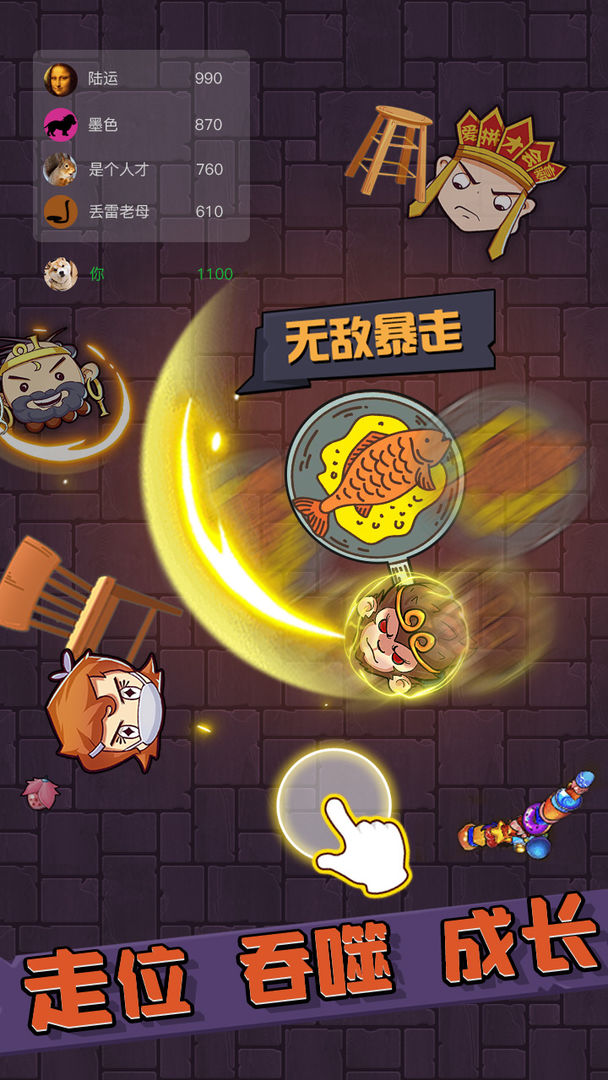 Screenshot of 甩锅大乱斗