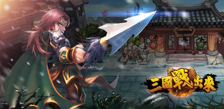 Banner of War of the Three Kingdoms - Deletion of closed beta 1.0.20