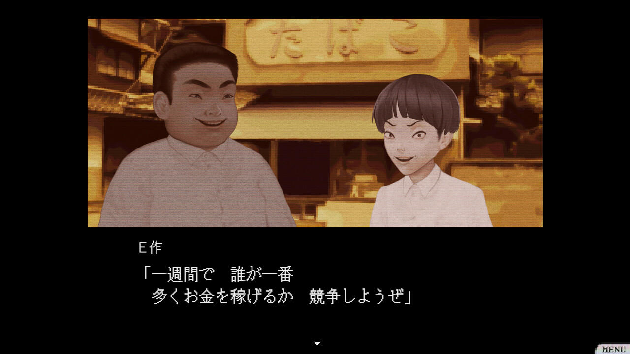 Screenshot of 怪話2