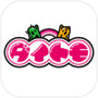 Icon of ダイトモ
