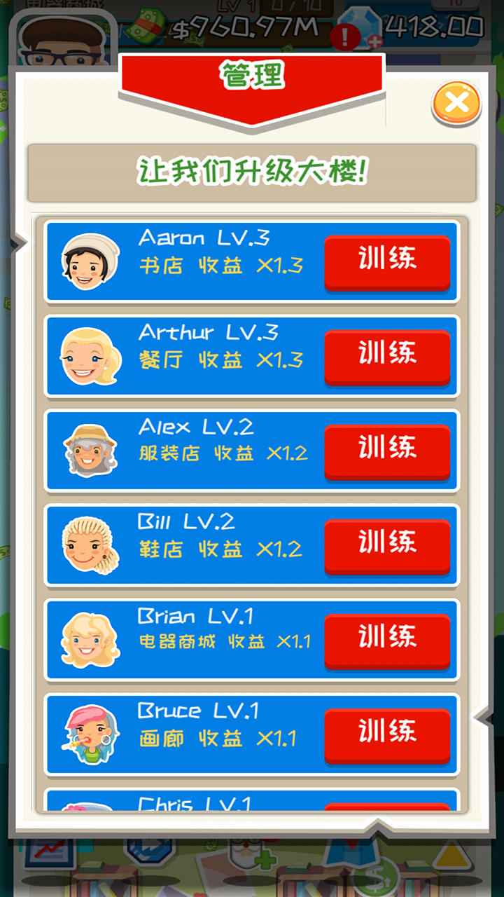 疯狂赚钱 Game Screenshot