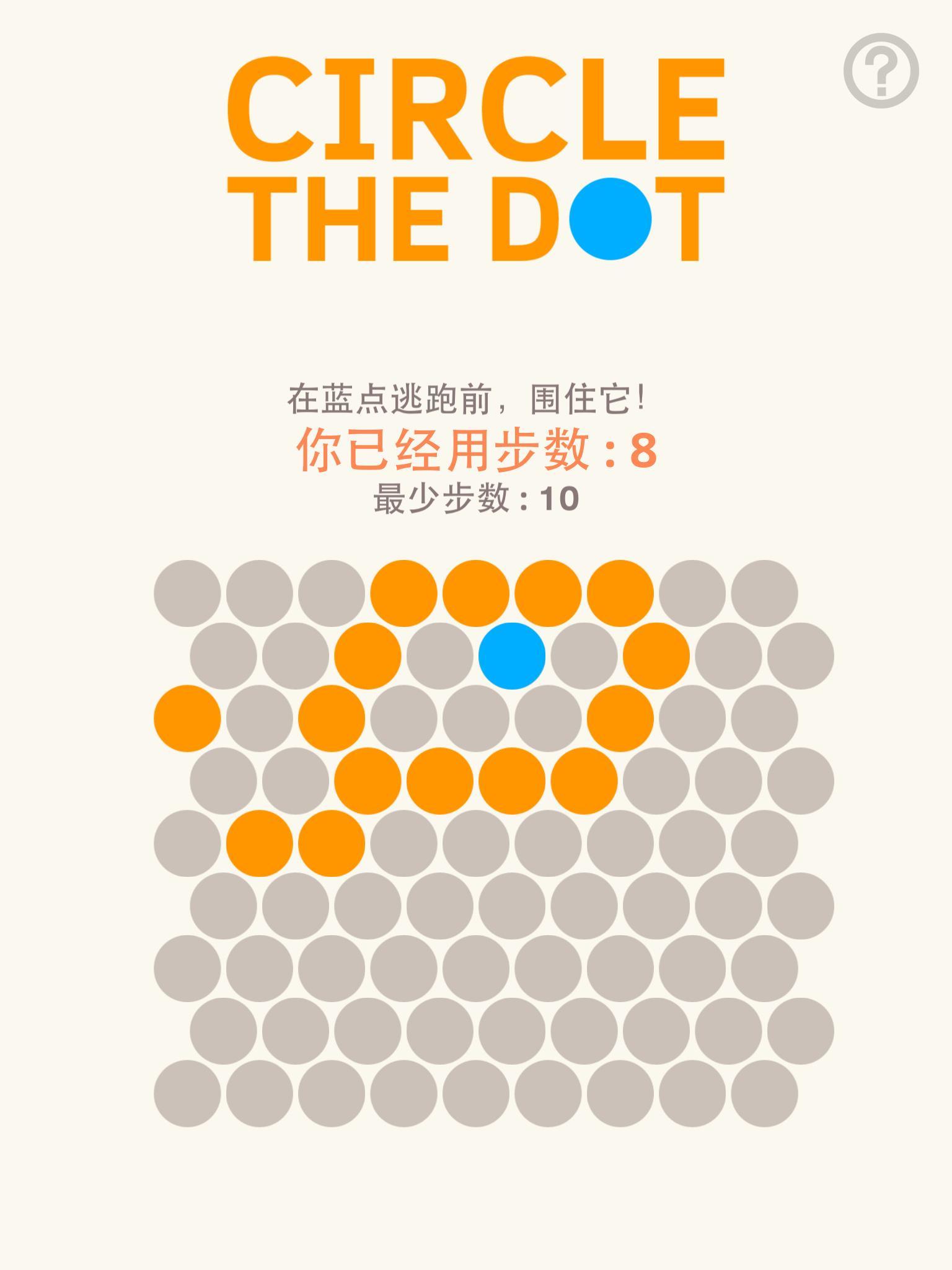 Cuplikan Layar Game 点点别跑