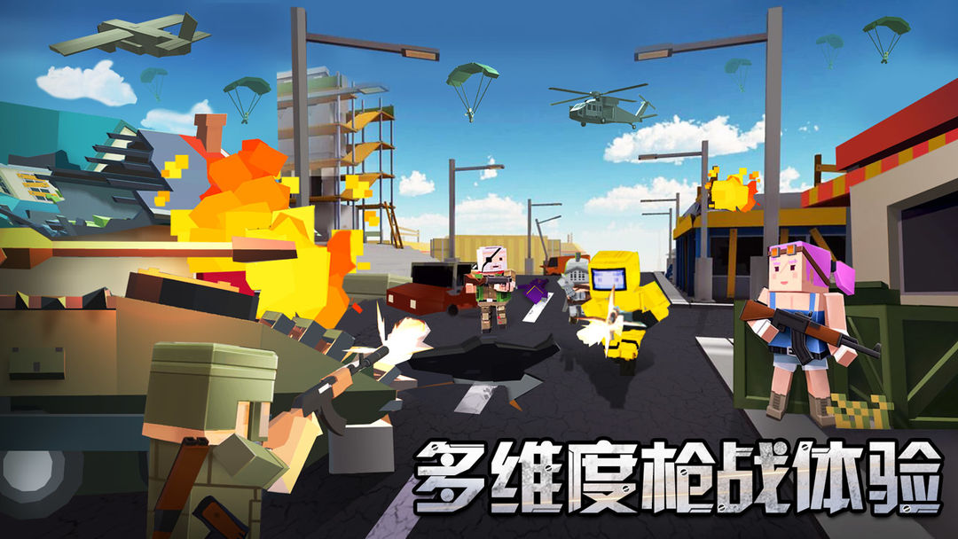Screenshot of 雷霆大作战