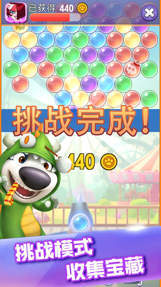 汤姆猫泡泡射手 ภาพหน้าจอเกม