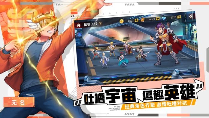 Screenshot 4 of 100,000 Bad Jokes: 2022 