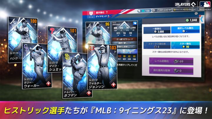 Screenshot 1 of MLB：9イニングス23 8.0.3