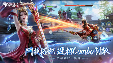 鬥破蒼穹:無雙 ゲームのスクリーンショット