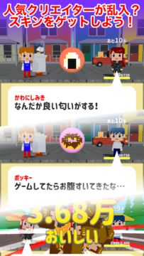 おいしいじかん Game Screenshot