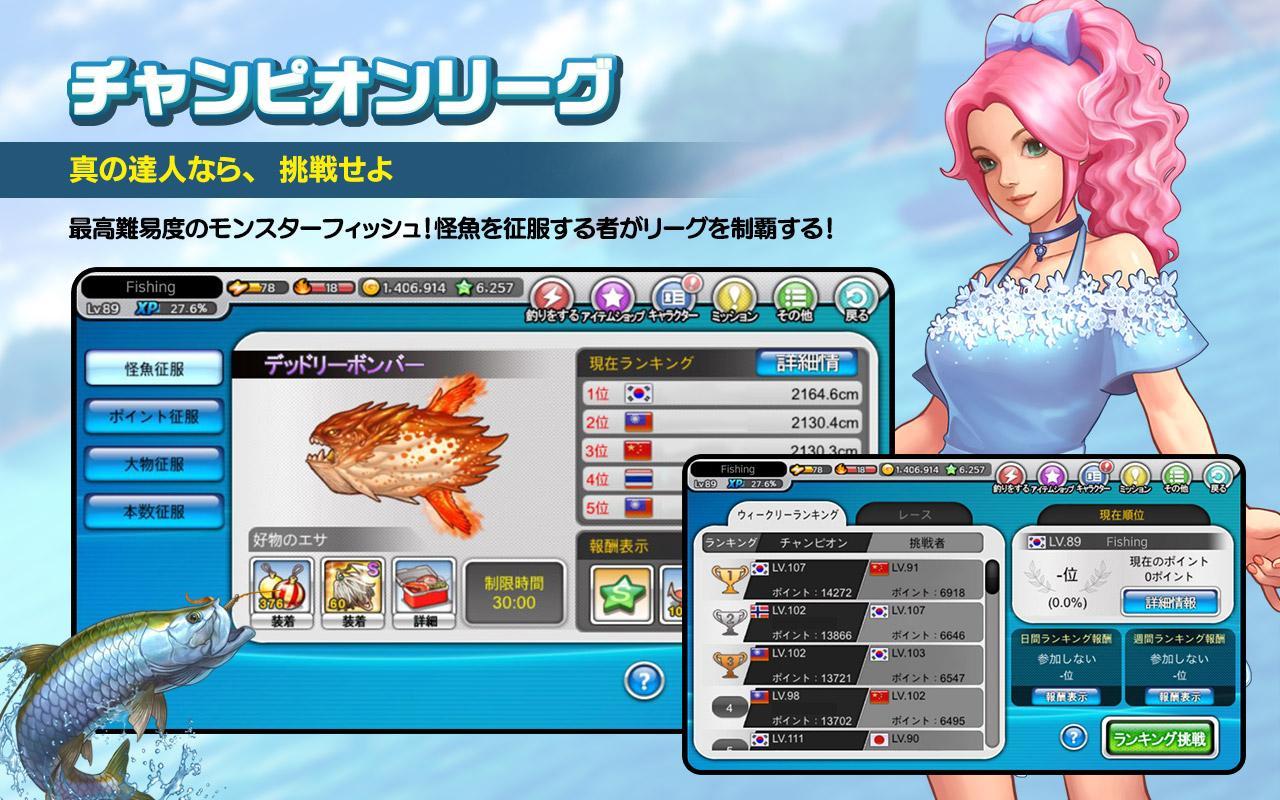 フィッシングスーパースターズ ゲームのスクリーンショット