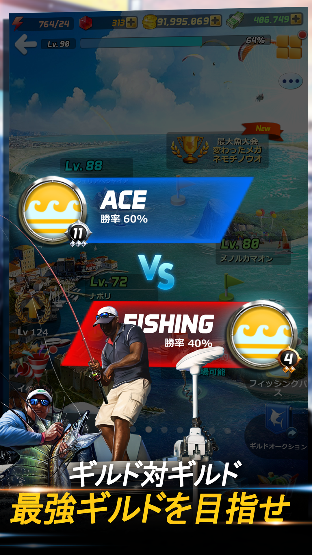釣りオン！ ゲームのスクリーンショット