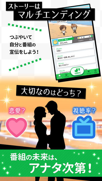 タウンハウス - テラハみたいな恋愛してみる？ Game Screenshot