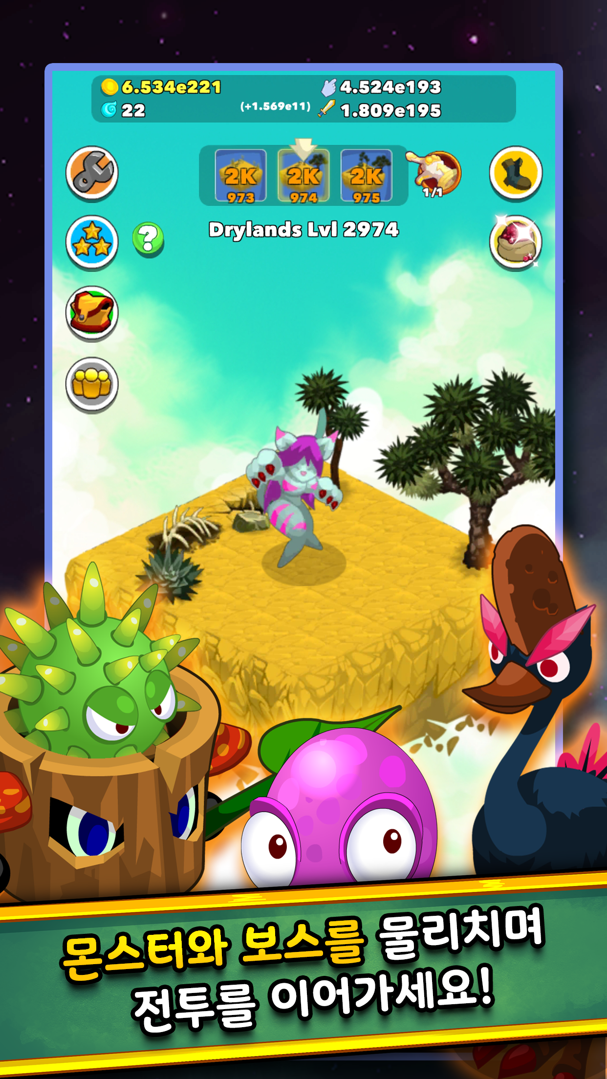 Clicker Heroes - 클리커 히어로즈 게임 스크린샷