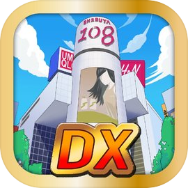 渋谷で鬼ごっこDX〜エリア拡大＆鬼増量キャンペーン中！！〜