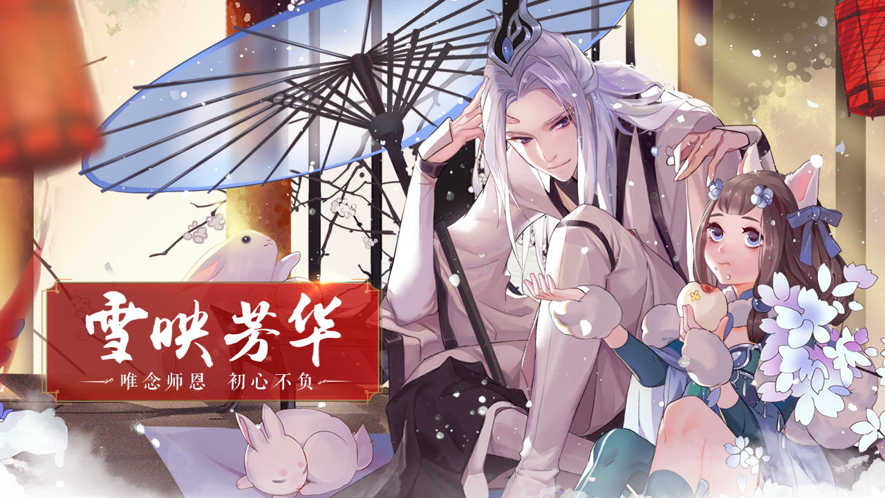 长生诀 ゲームのスクリーンショット