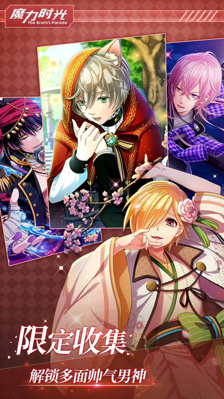 魔力时光 Game Screenshot