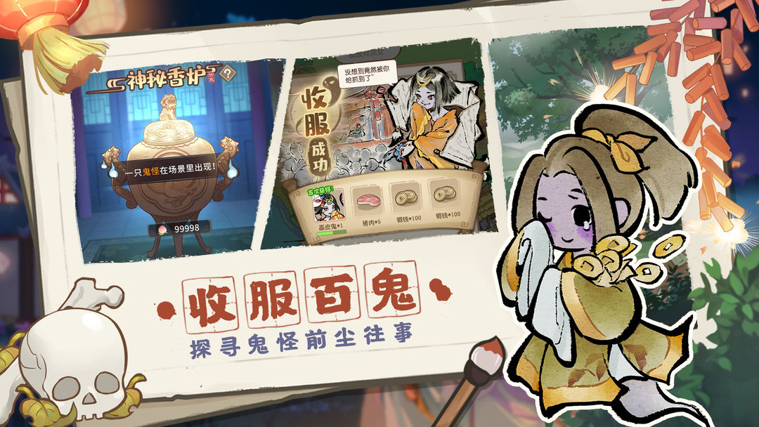 解忧小村落 screenshot game
