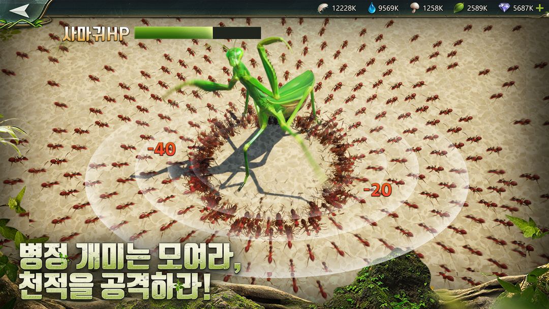 개미 군단 게임 스크린 샷