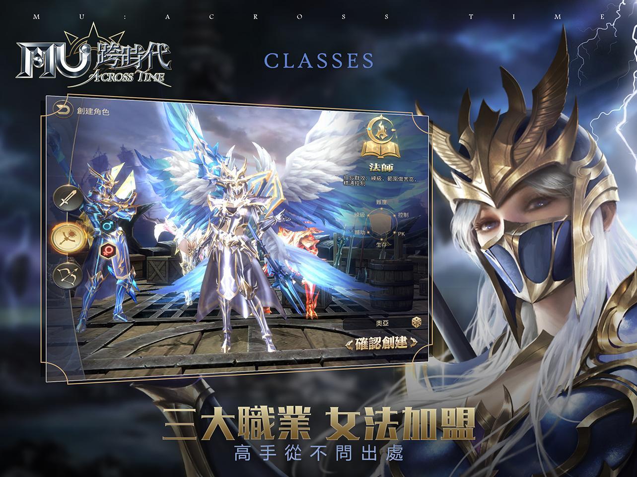 Cuplikan Layar Game 奇蹟MU：跨時代