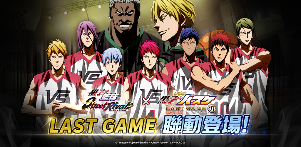Banner of 黑子的籃球 Street Rivals 