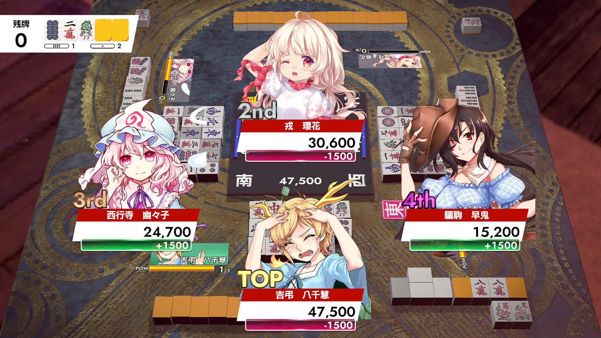 Screenshot of TOUHOU GENSOU MAHJONG