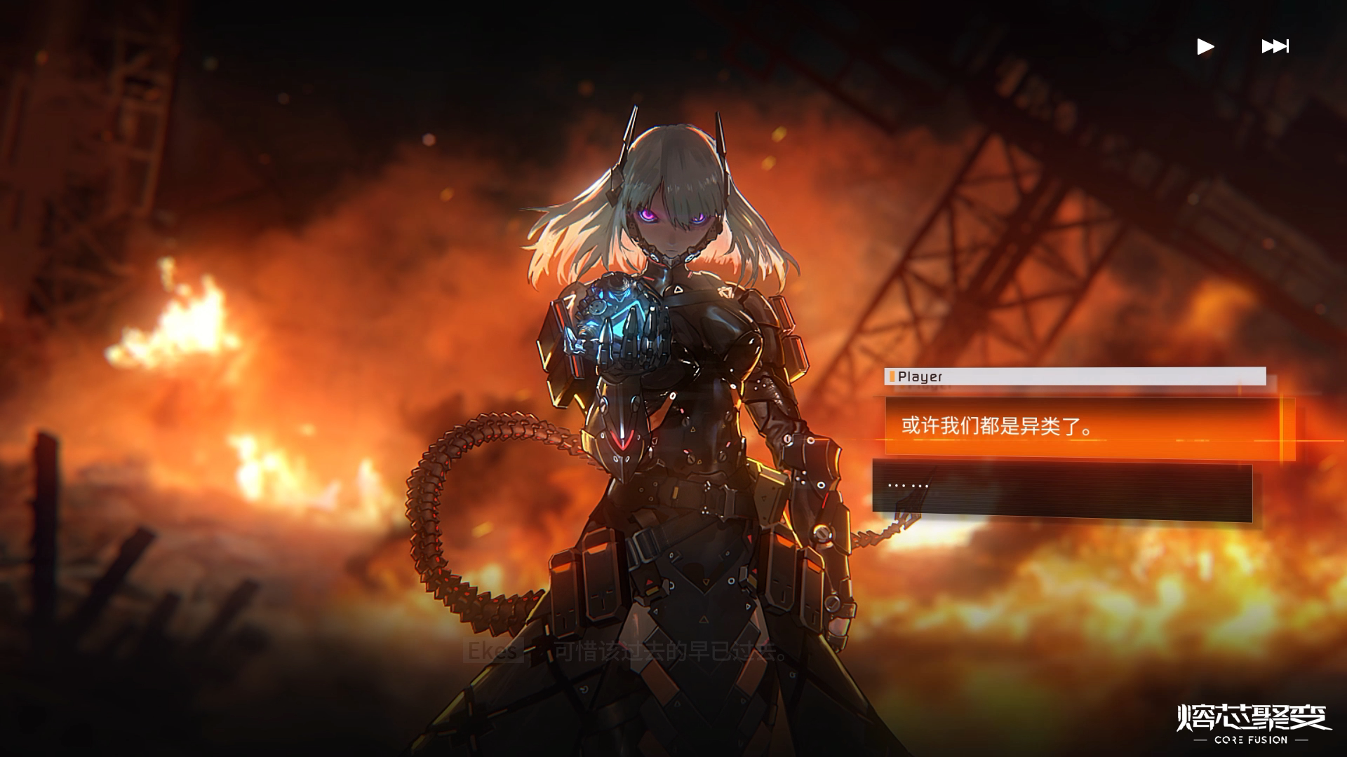 Captura de Tela do Jogo 熔芯聚变