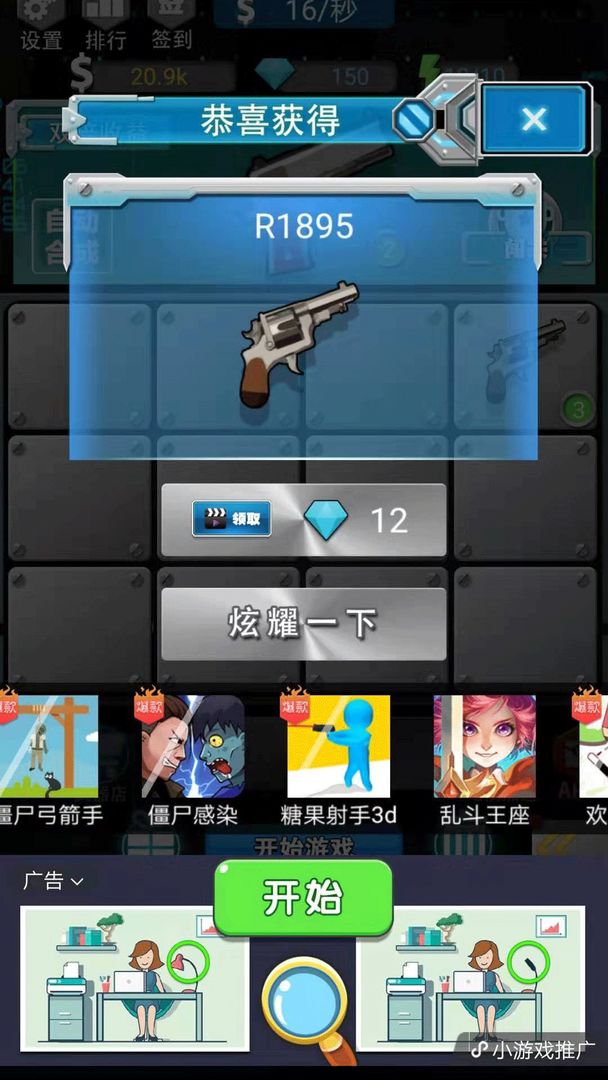 Screenshot of 98k枪神