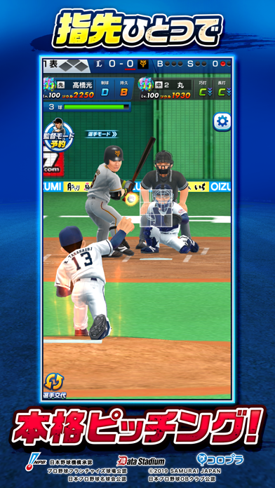 Cuplikan Layar Game プロ野球バーサス