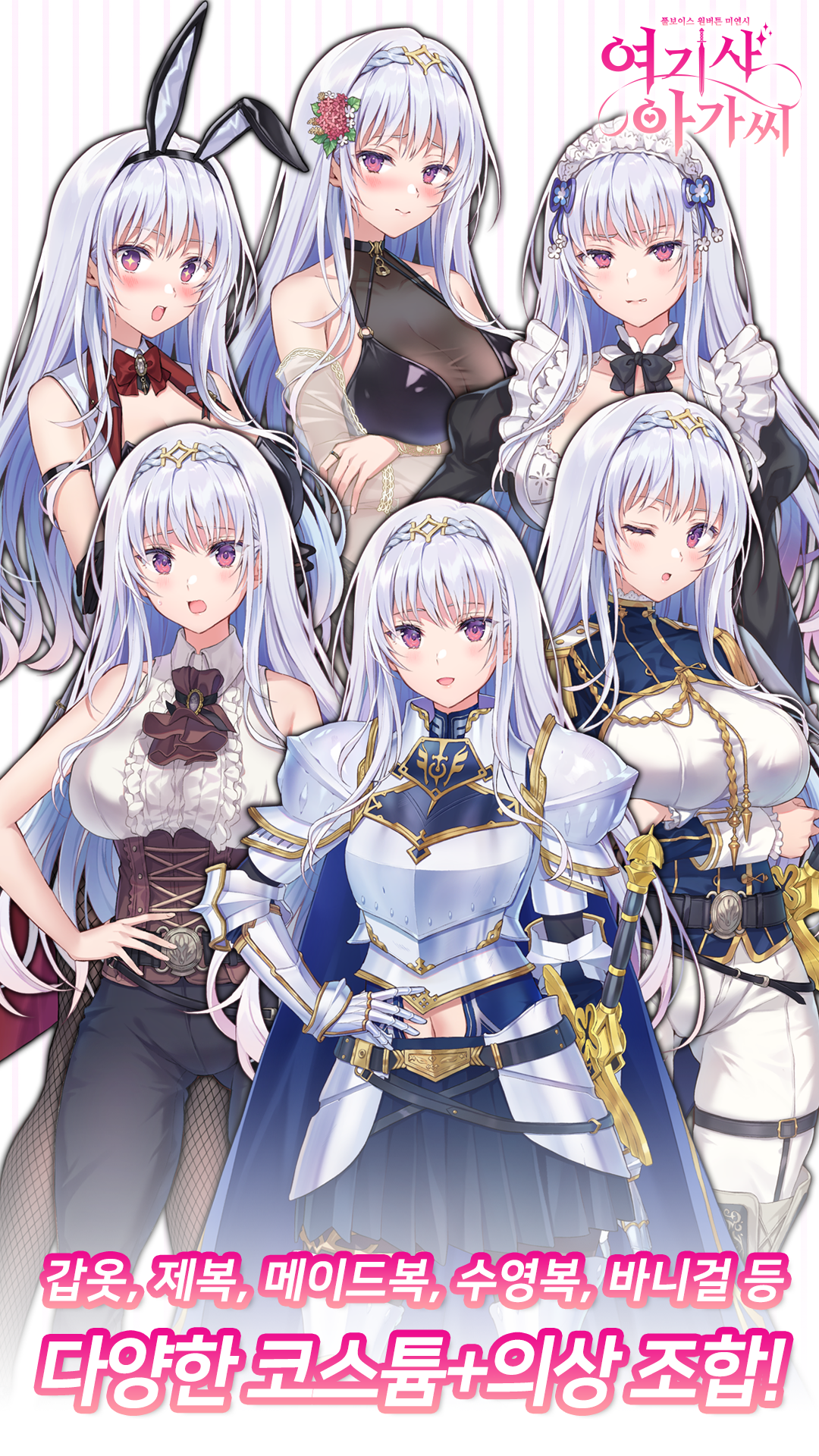 Скриншот игры 여기사 아가씨 - 미연시 & 비주얼 노벨