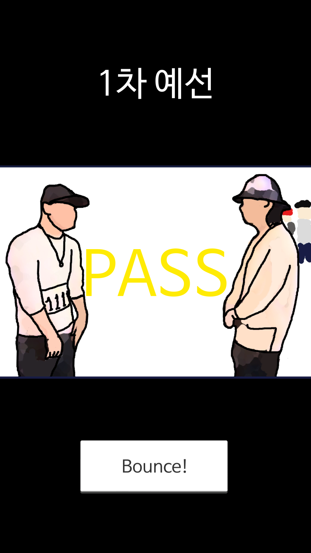 원썬 키우기 Game Screenshot