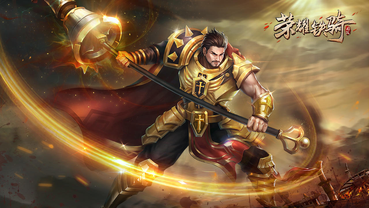 荣耀铁骑 Game Screenshot