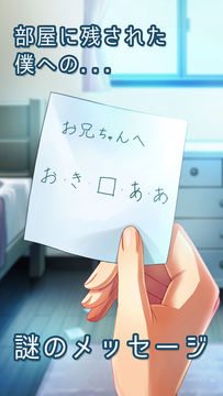 僕の妹が死んだ。 Game Screenshot