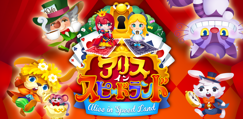 Banner of Alice in Speedland ~ Speed ​​battle with cards ~ 1.2.3