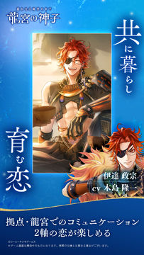 遙かなる時空の中で 龍宮の神子 게임 스크린샷