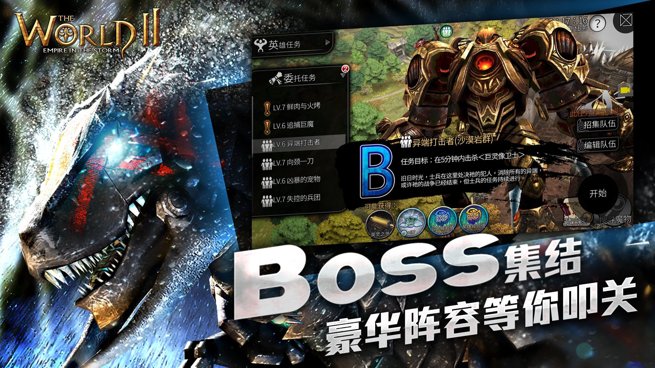 风暴帝国 Game Screenshot