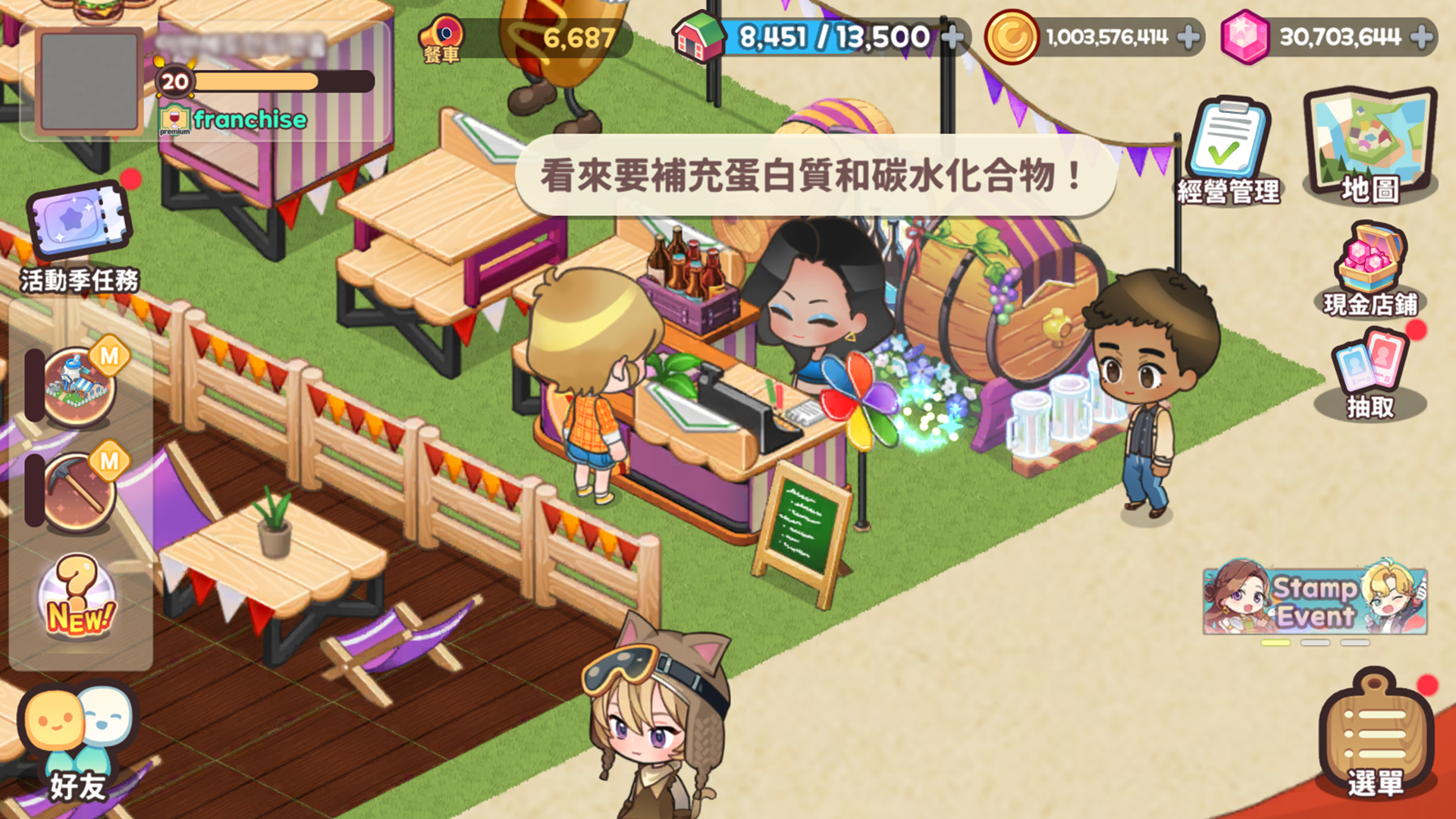 Скриншот игры 奇遇餐館