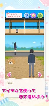 恋愛フラグを折るんじゃない! -脱出ゲーム Game Screenshot
