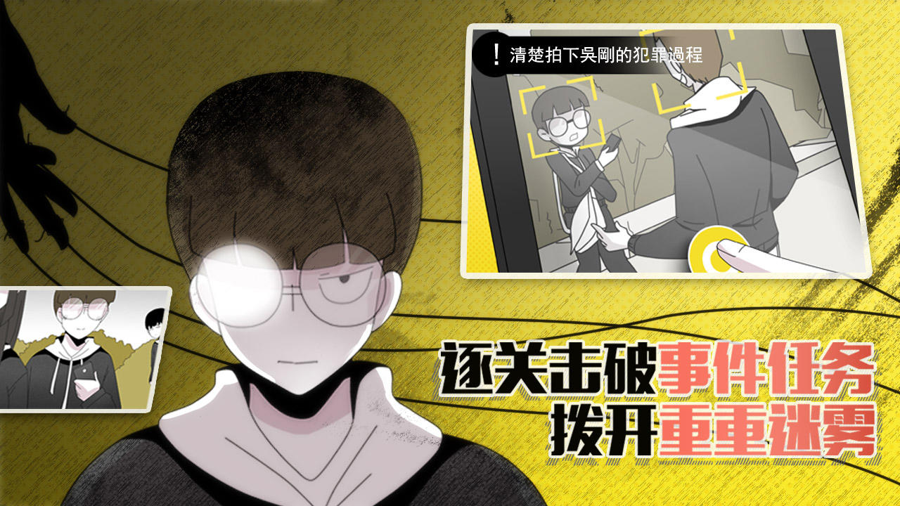 木偶判定 Game Screenshot