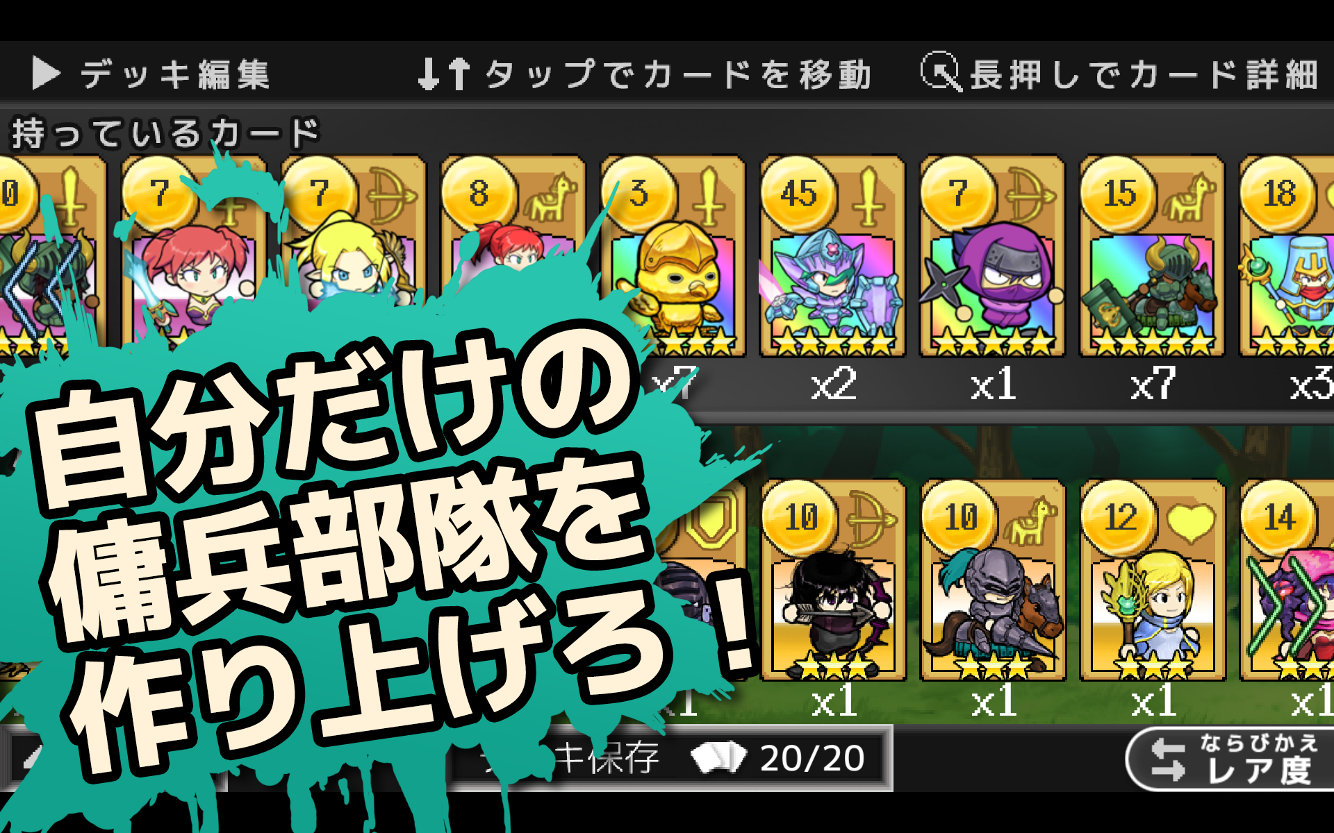 傭兵王〰カードで召喚！タワーディフェンス〰 ภาพหน้าจอเกม