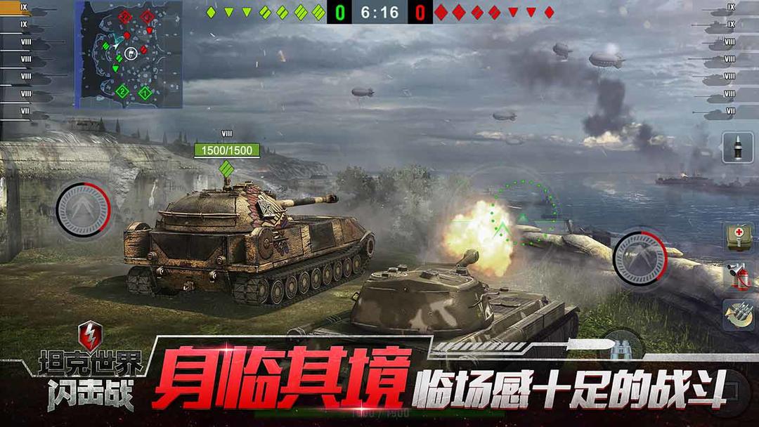坦克世界闪击战 게임 스크린 샷