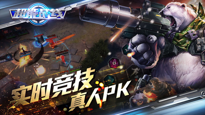 Screenshot 3 of Super Front (Test Server)