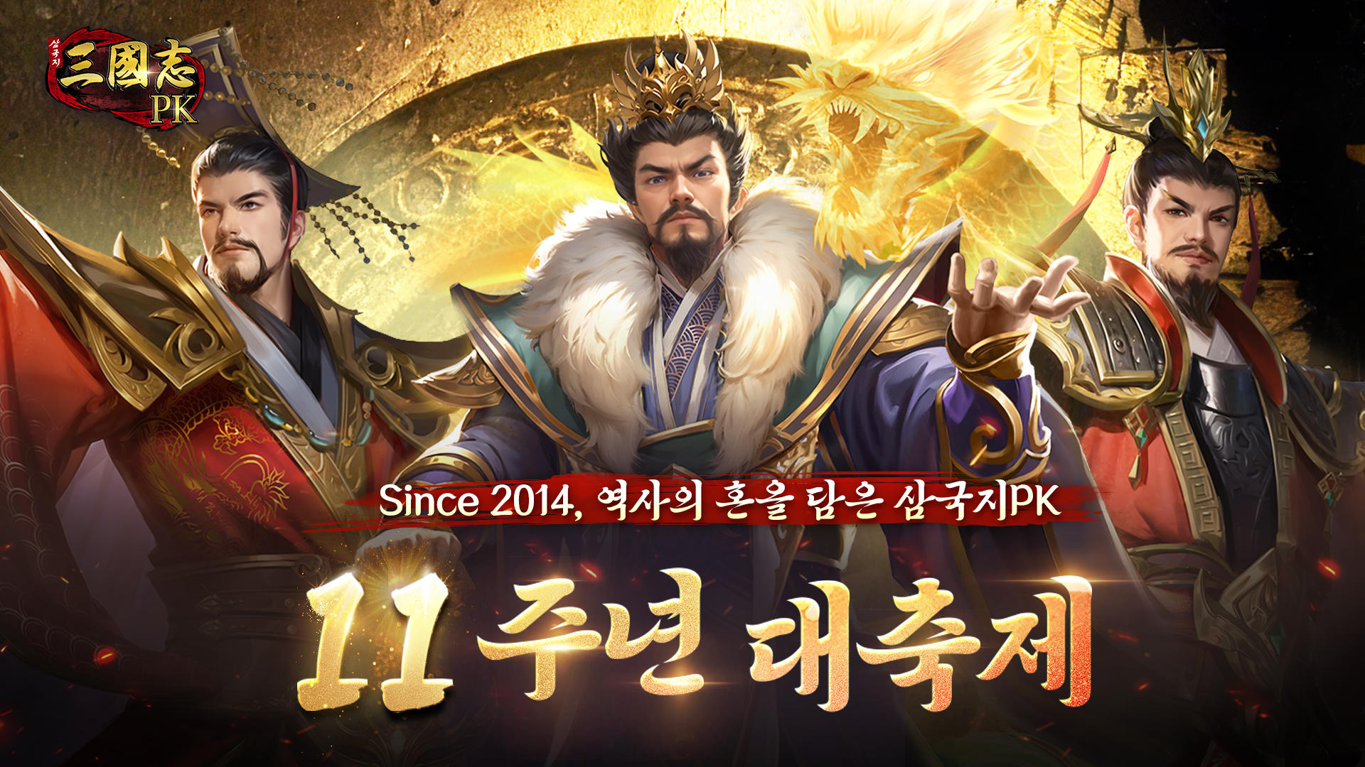삼국지PK 遊戲截圖