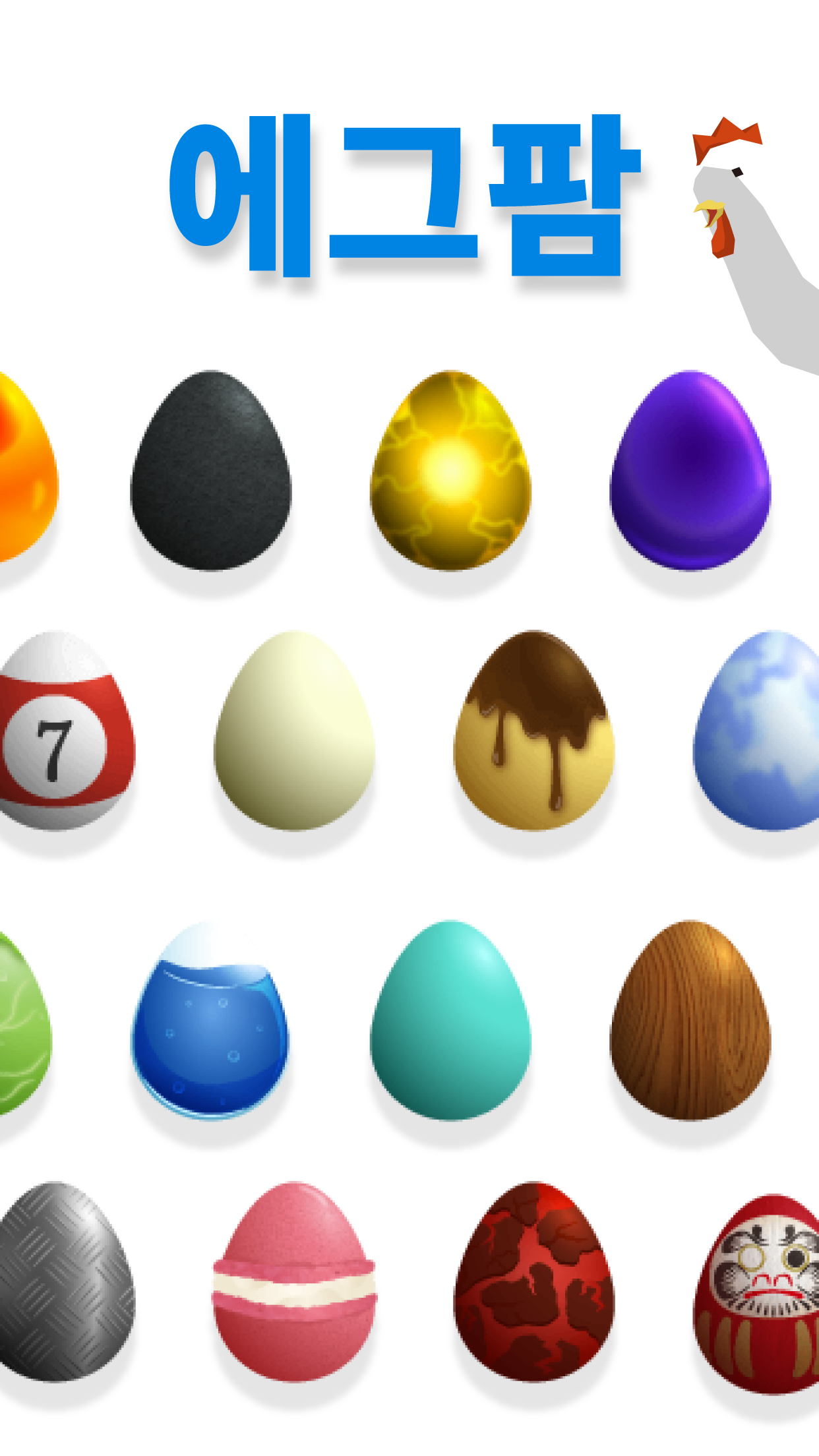 Screenshot 1 of Ladang Telur -Pengeluaran permainan telur yang tidak berkesudahan- 1.1.4