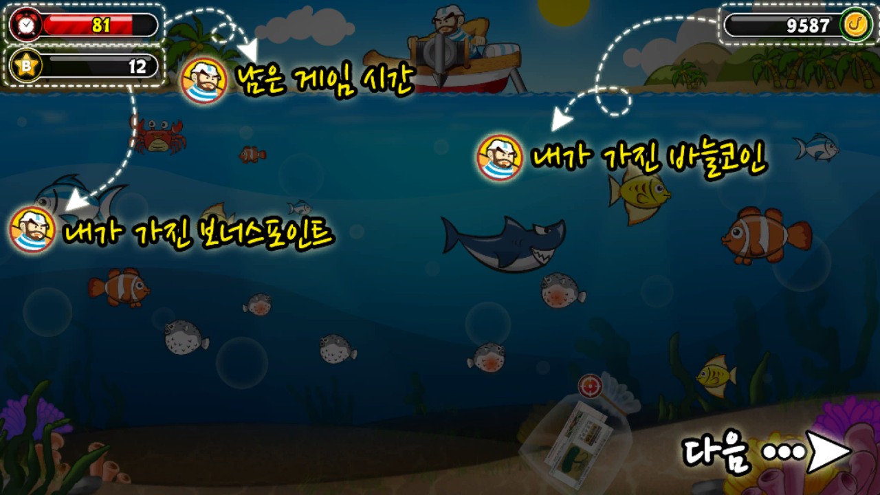 문상 낚시왕- 돈버는 게임 Game Screenshot