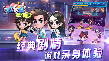 Cuplikan Layar Game 欢乐送