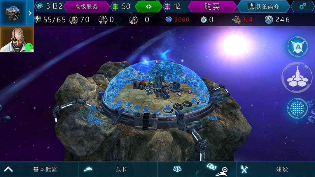 星云霸主 screenshot game