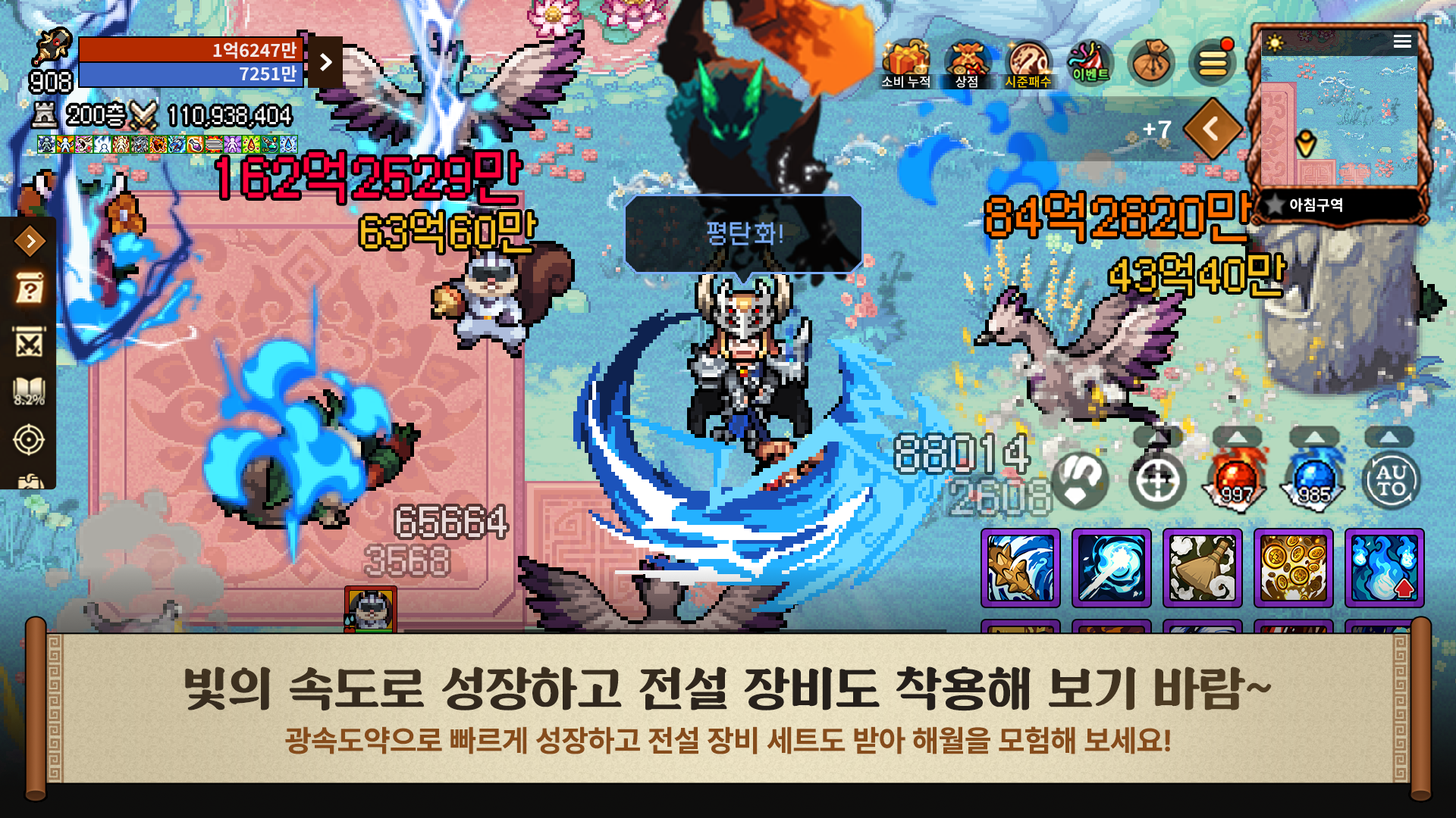 바람의나라: 연 게임 스크린샷